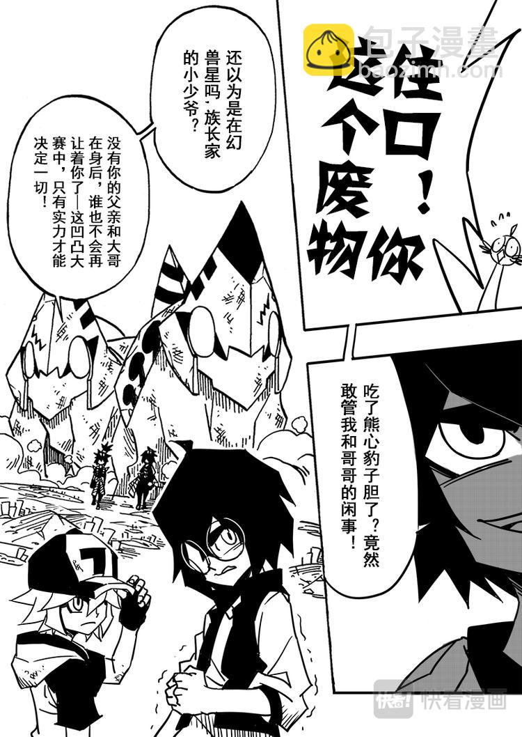 第59话-第60话