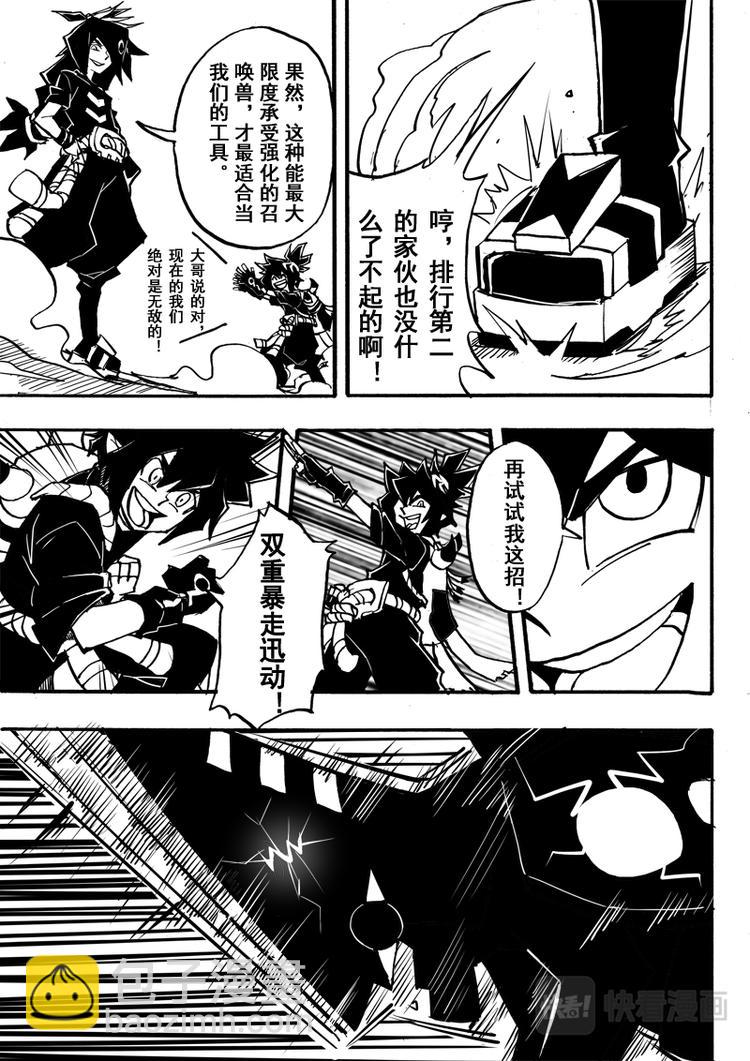 第65话-第66话