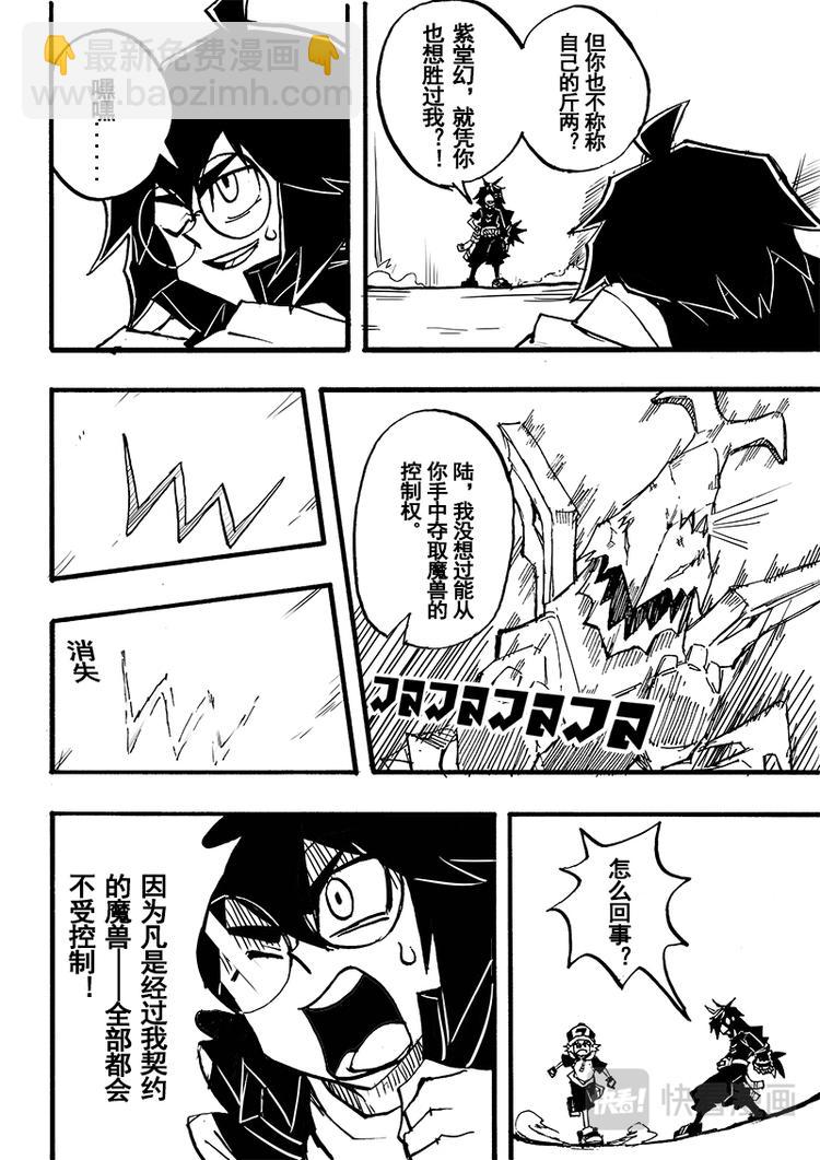 第69话-第70话