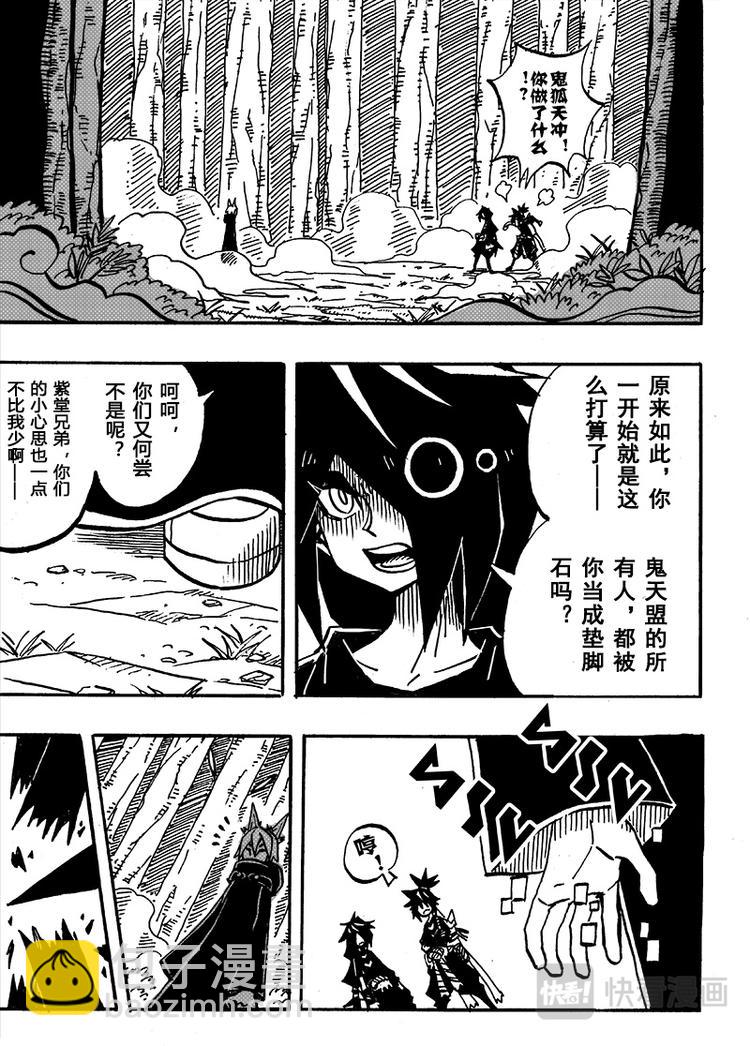 第71话-第72话