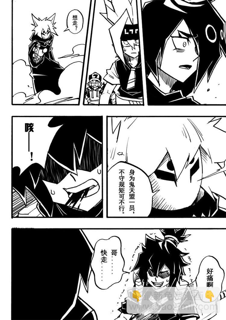 第71话-第72话