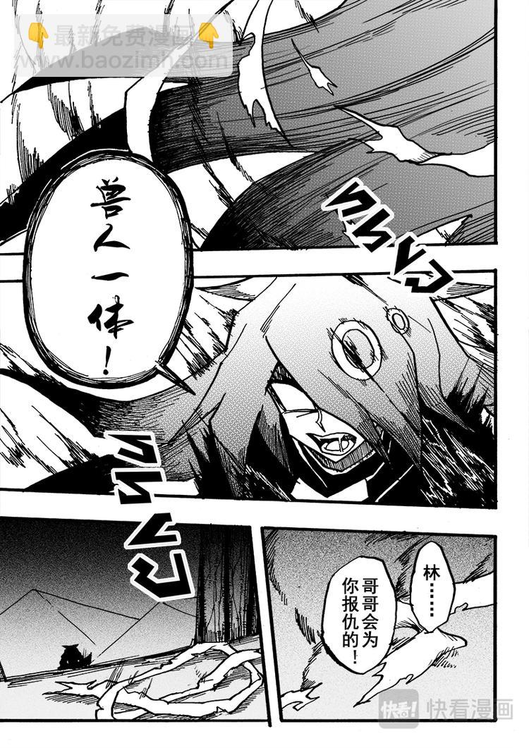 第73话-第74话