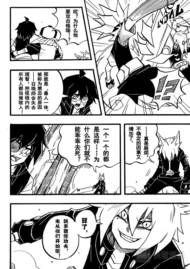 第79话-第80话