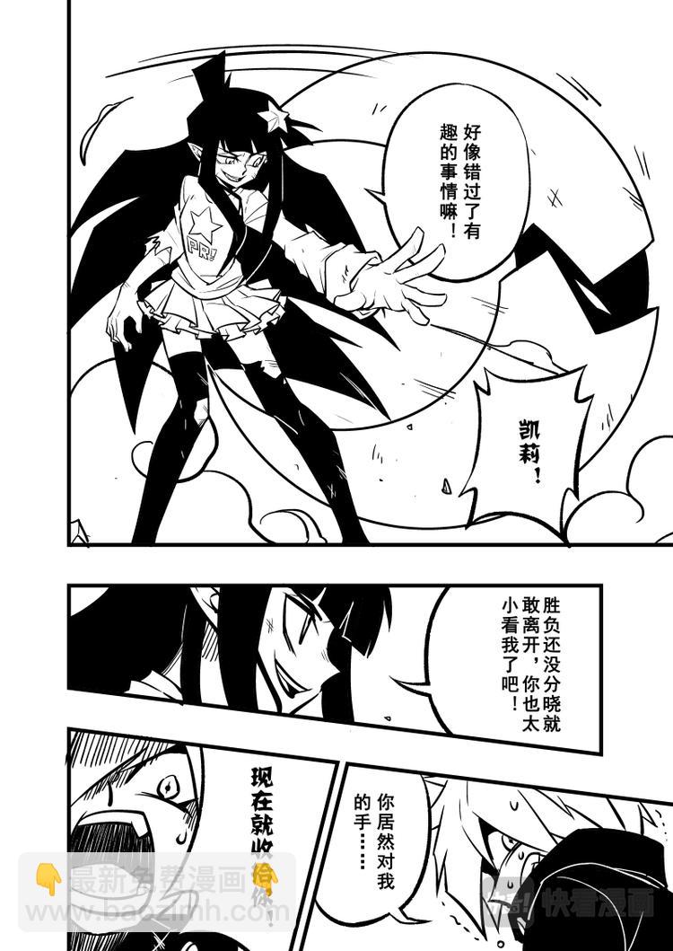 第81话-第82话
