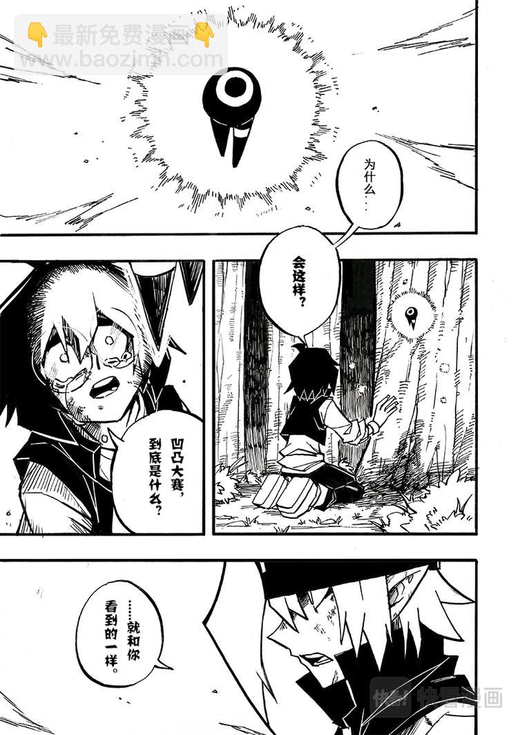第83话-第84话