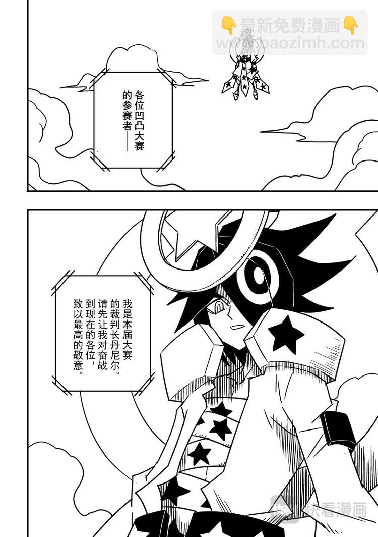 第83话-第84话