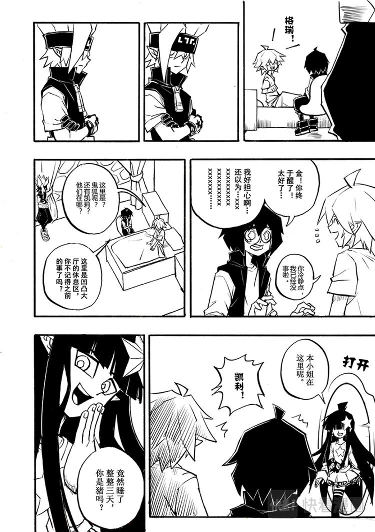 第85话-第86话