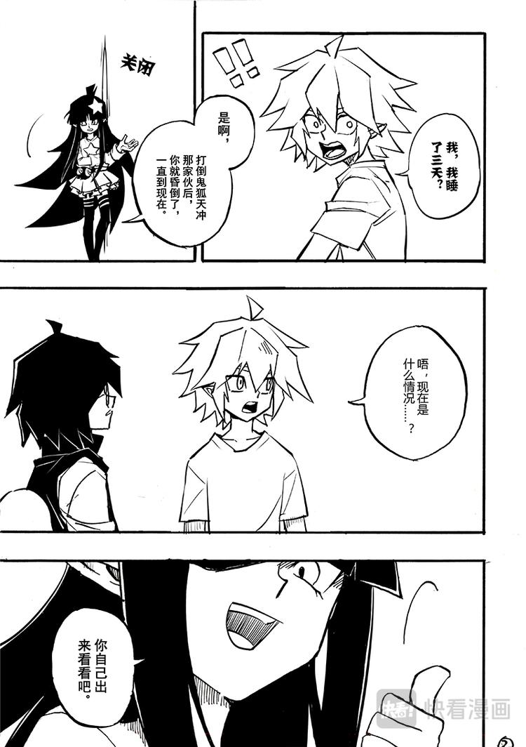 第85话-第86话