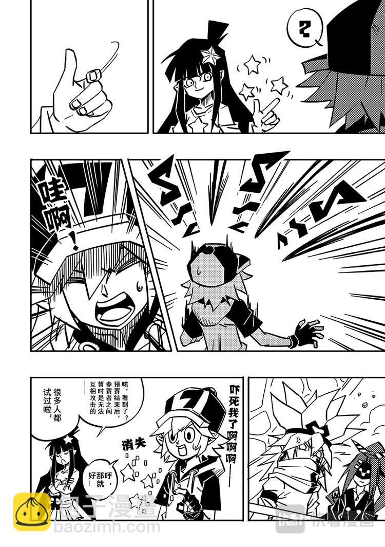 第85话-第86话