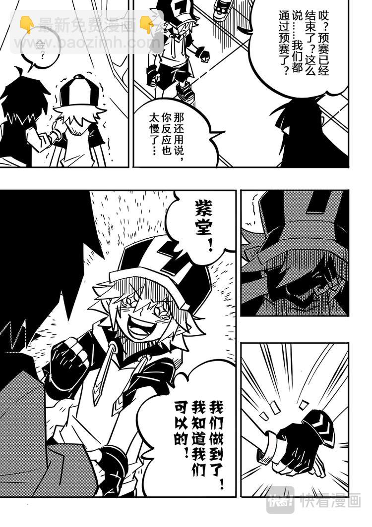 第85话-第86话