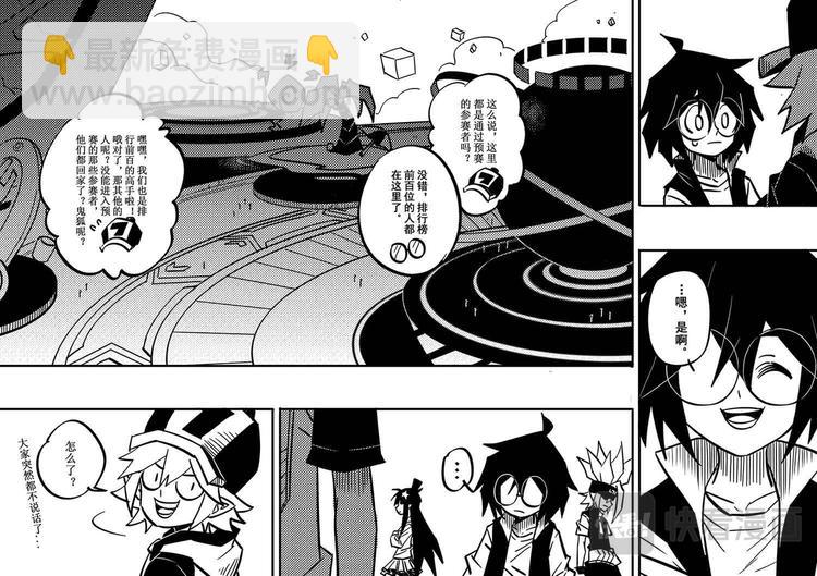 第85话-第86话