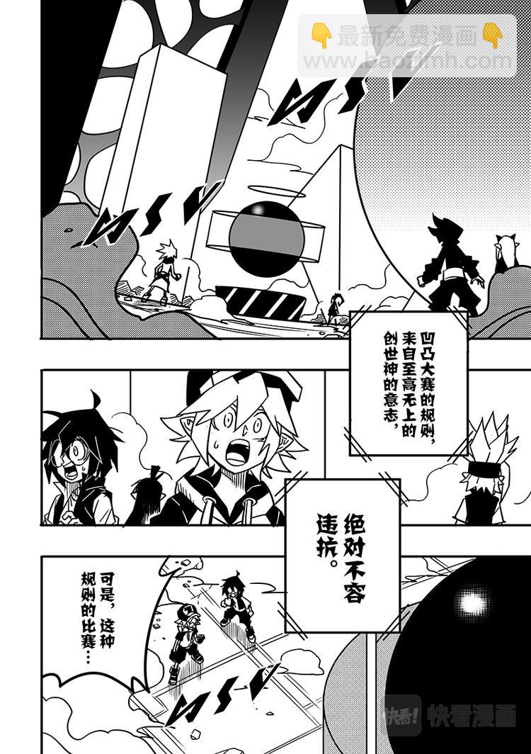 第87话-第88话