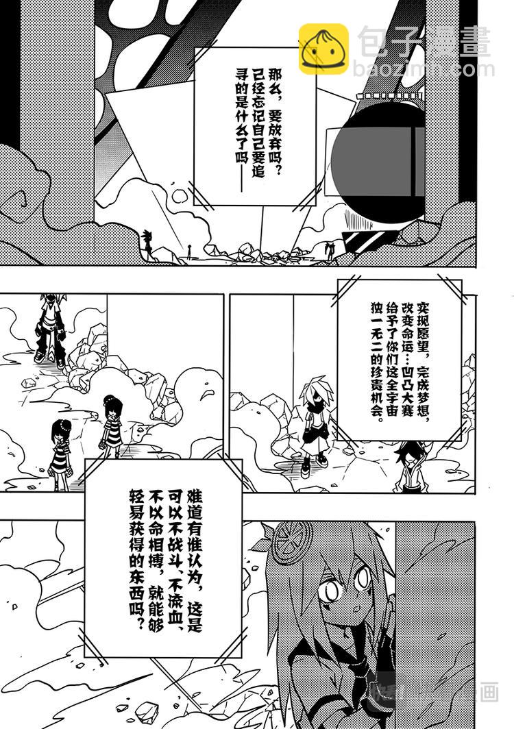 第87话-第88话