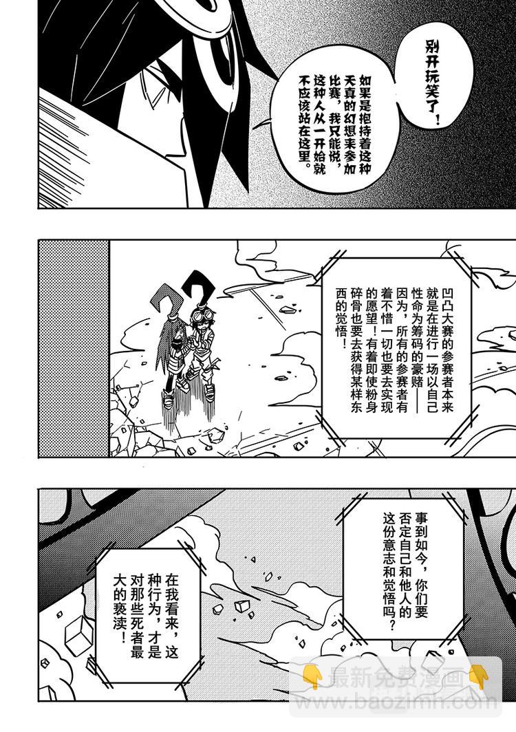 第87话-第88话