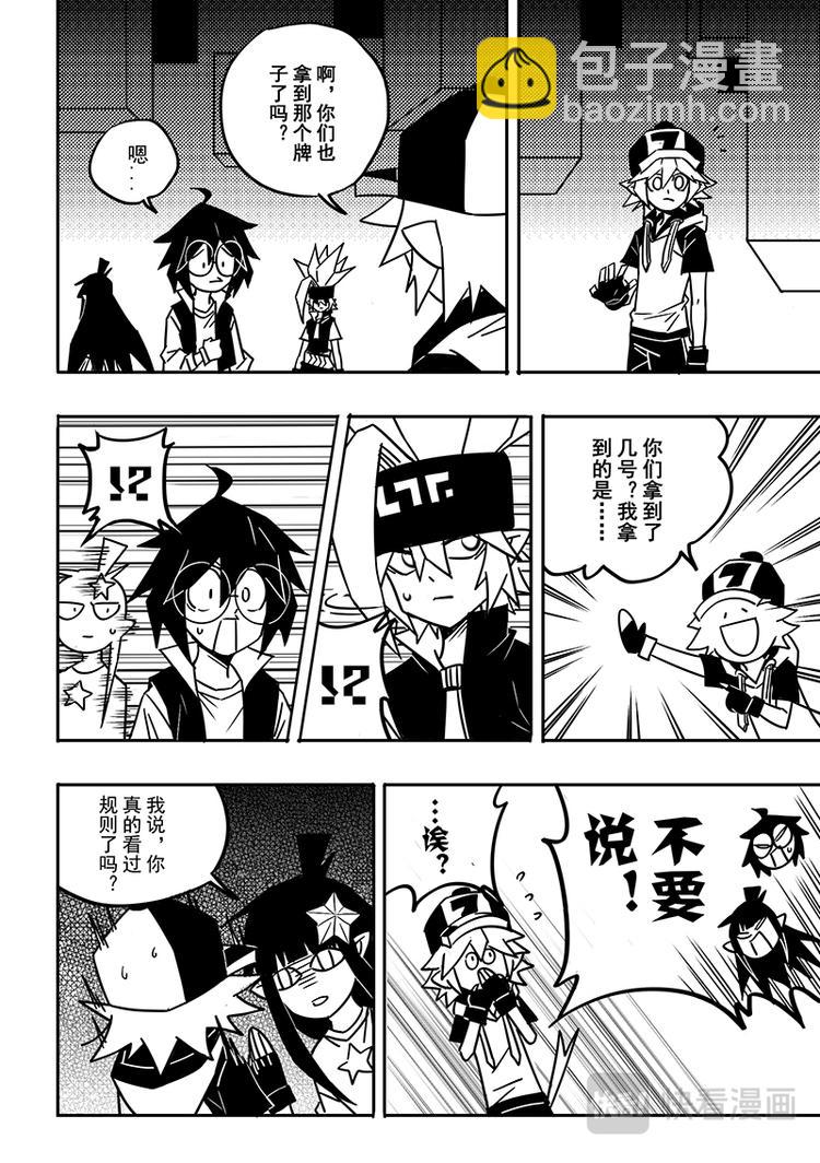 第89话-第90话