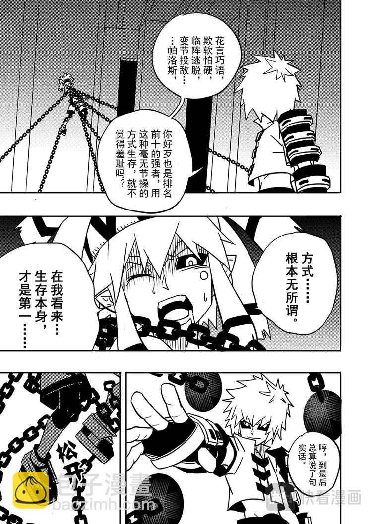 第97话-第98话