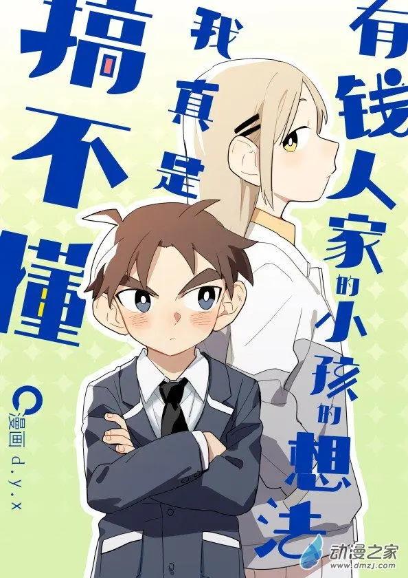 6月刊02-第10话