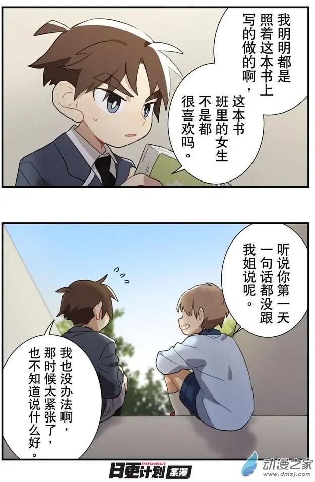 6月刊02-第10话