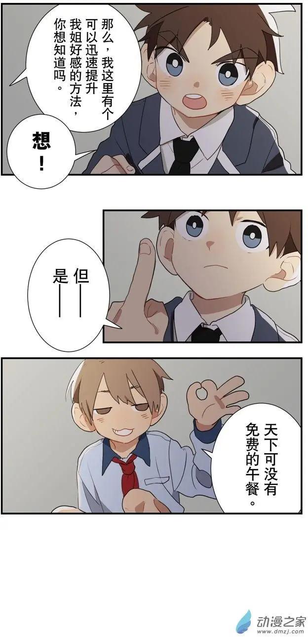 6月刊02-第10话
