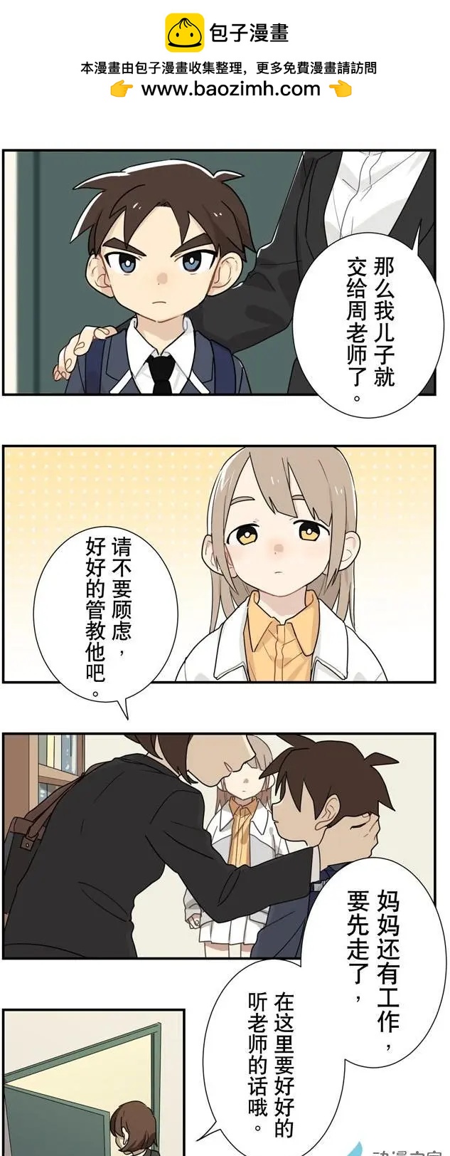 6月刊02-第10话
