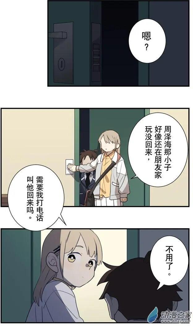 6月刊02-第10话