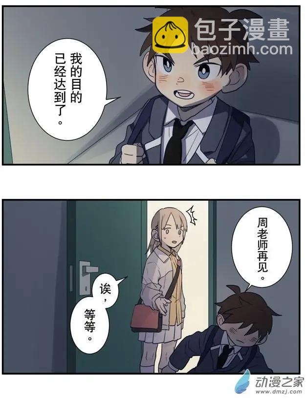 6月刊02-第10话