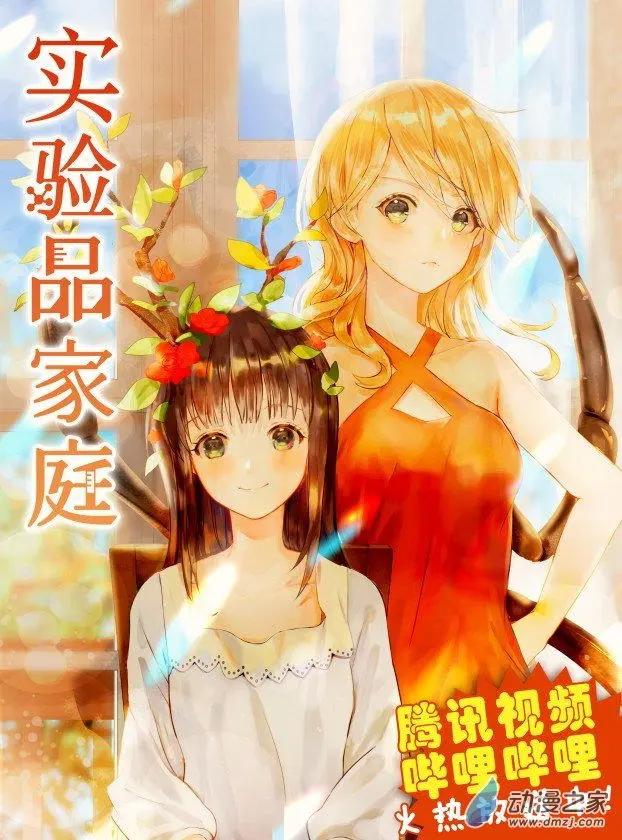 6月刊02-第10话