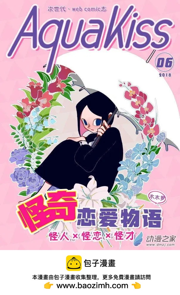 6月刊02-第10话