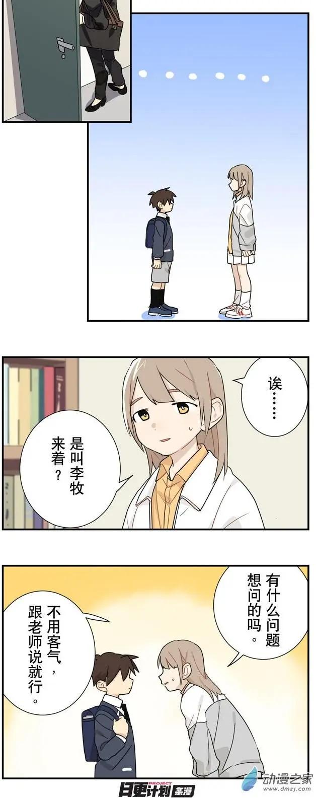 6月刊02-第10话