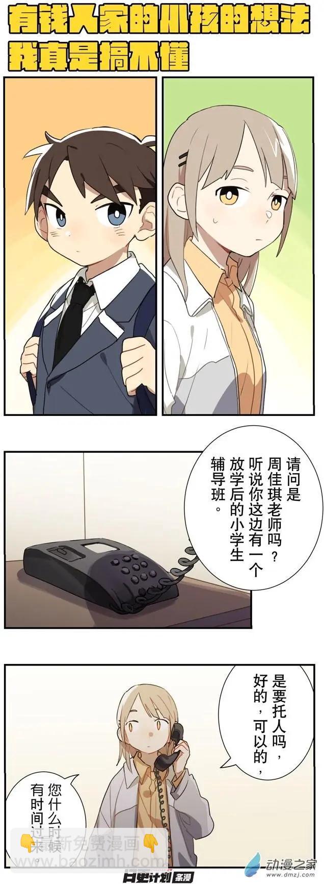 6月刊02-第10话