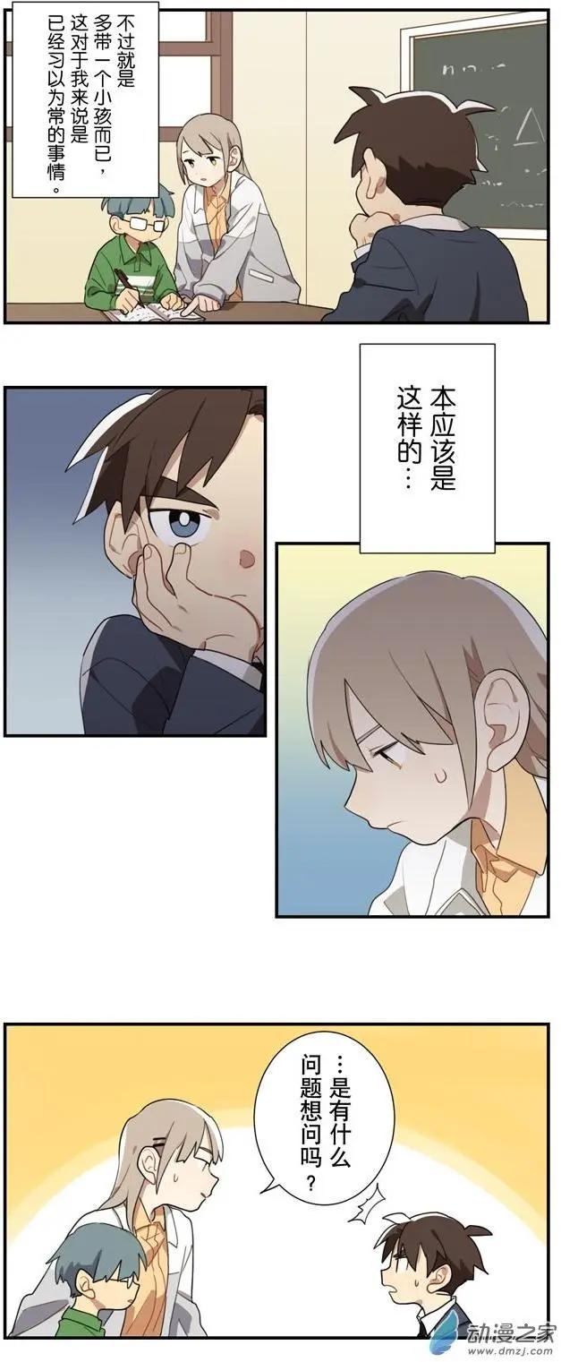 6月刊02-第10话