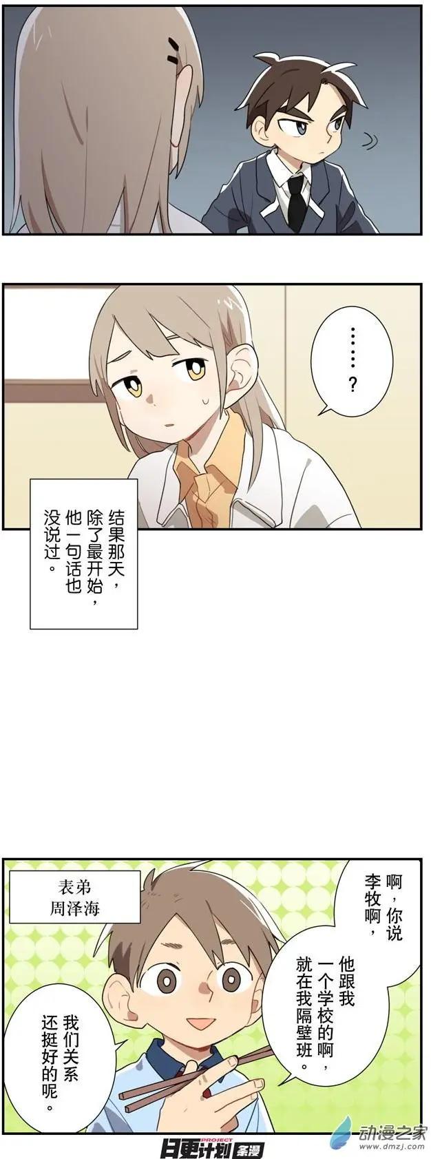 6月刊02-第10话