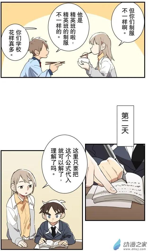 6月刊02-第10话