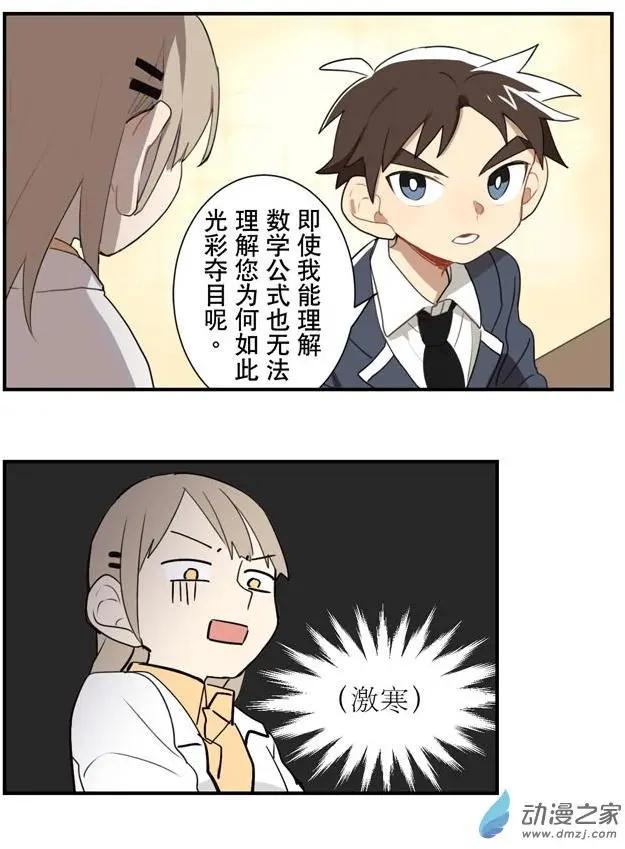 6月刊02-第10话