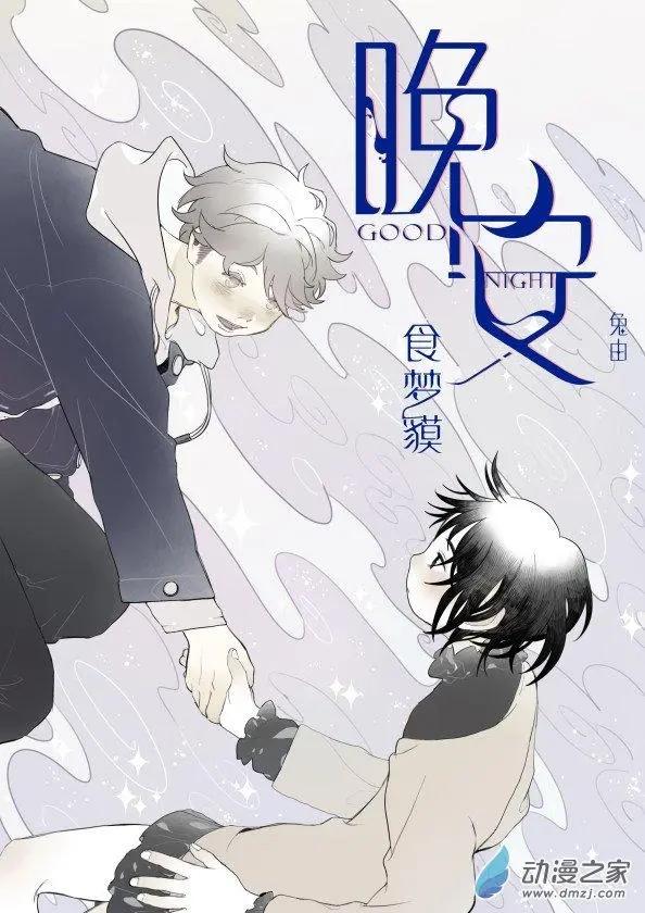 6月刊04-第12话