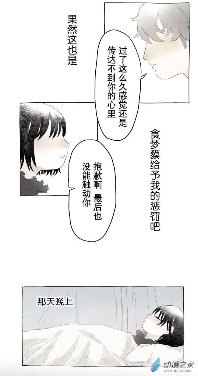 6月刊04-第12话