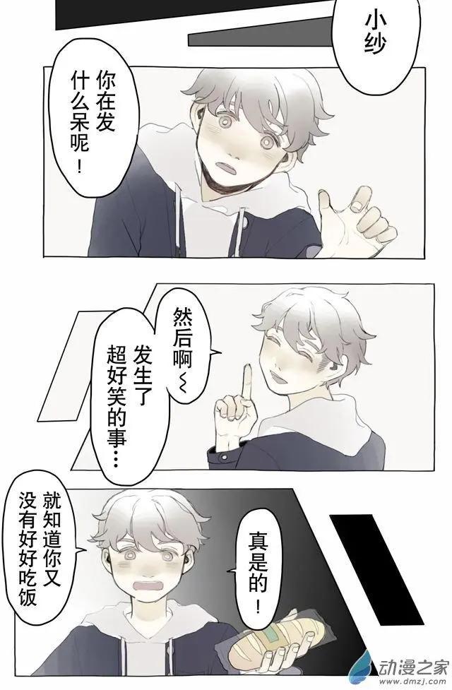 6月刊04-第12话