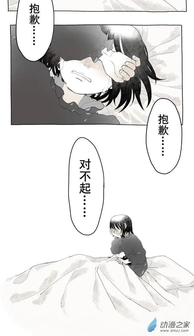 6月刊04-第12话