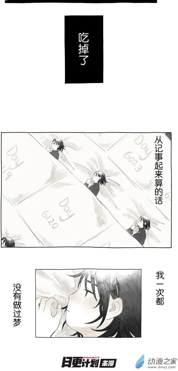 6月刊04-第12话