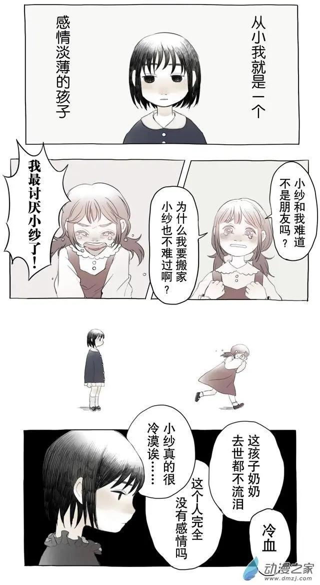 6月刊04-第12话