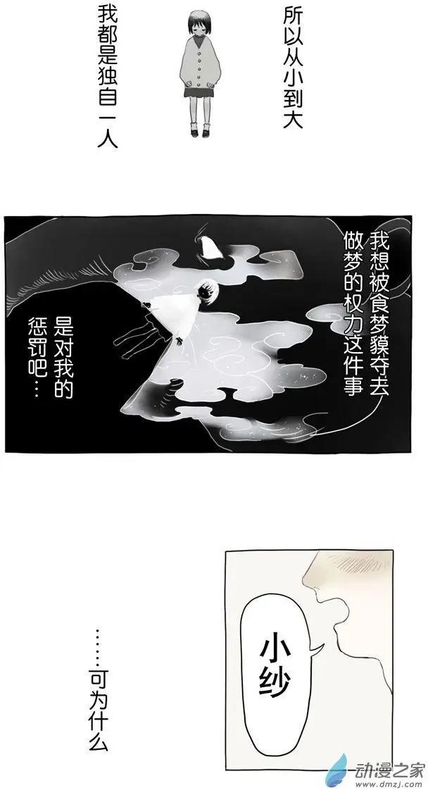 6月刊04-第12话