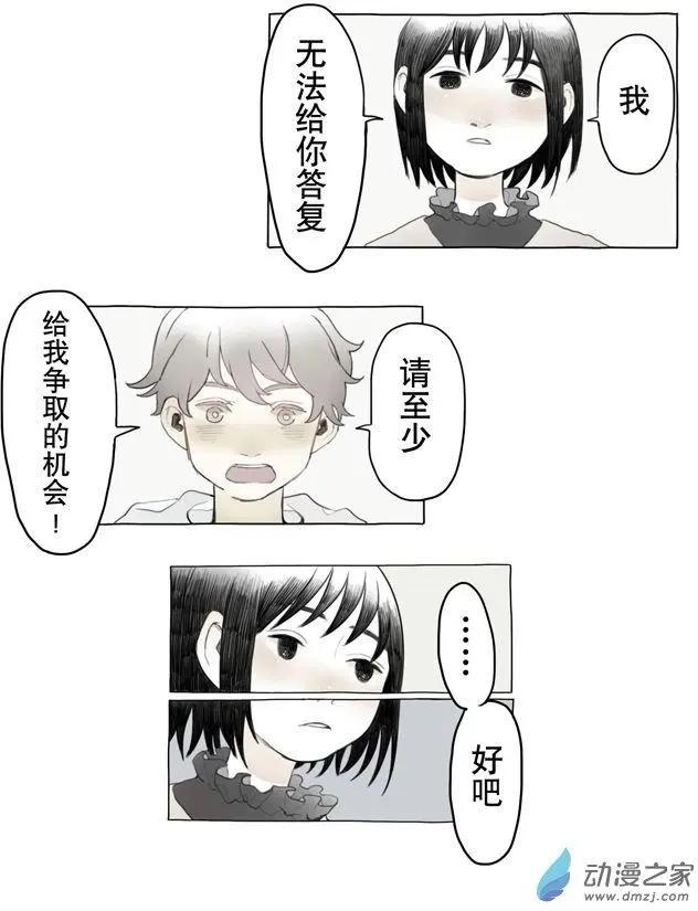 6月刊04-第12话