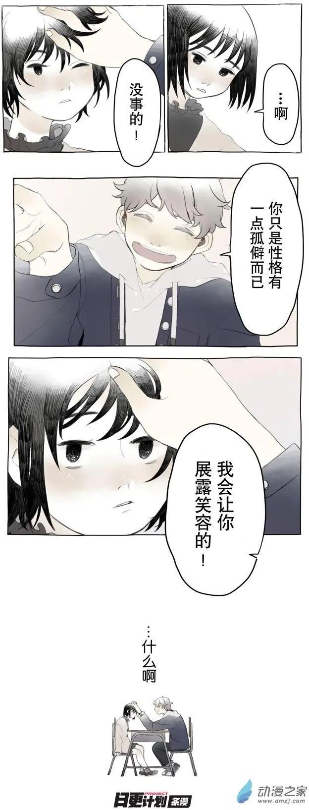 6月刊04-第12话