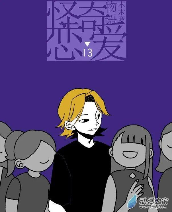 6月刊06-第14话