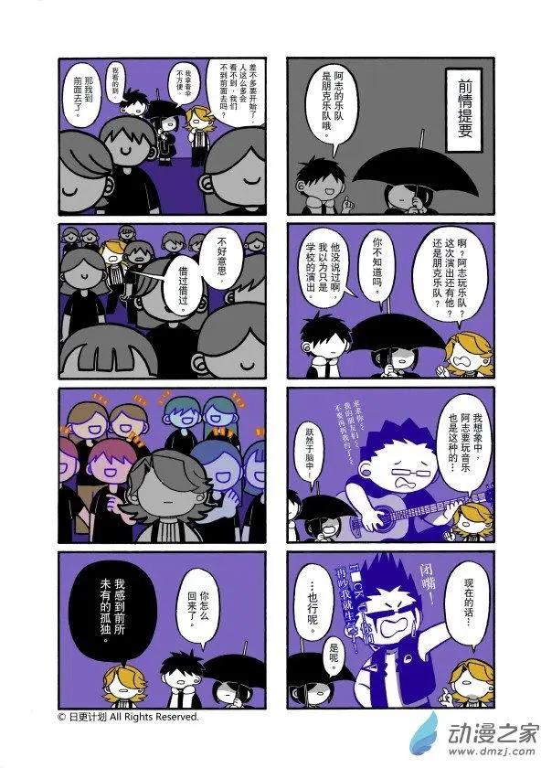 6月刊06-第14话