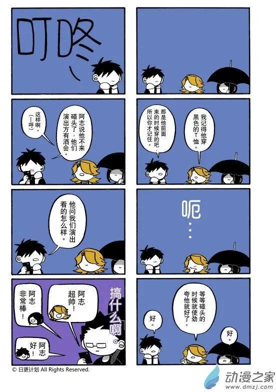 6月刊06-第14话