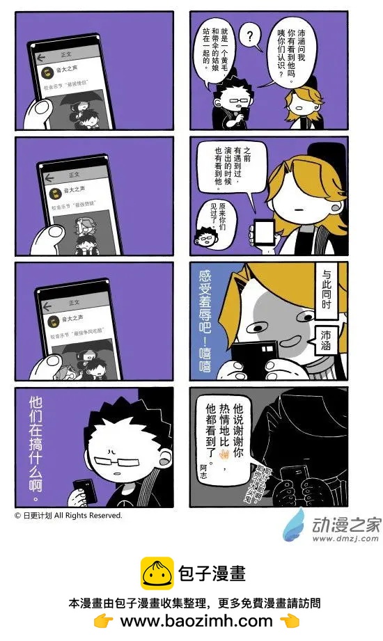 6月刊06-第14话