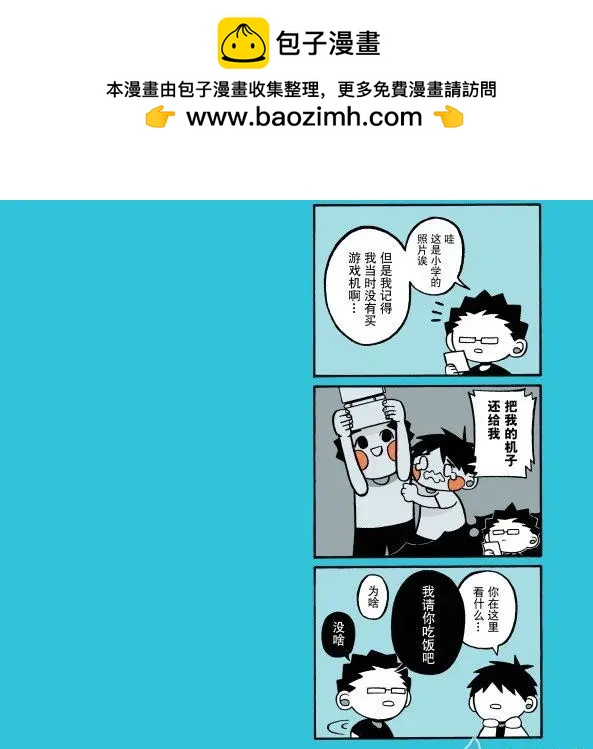 7月刊03-第16话