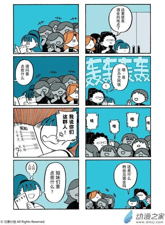 7月刊03-第16话