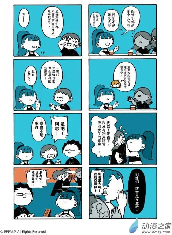 7月刊03-第16话